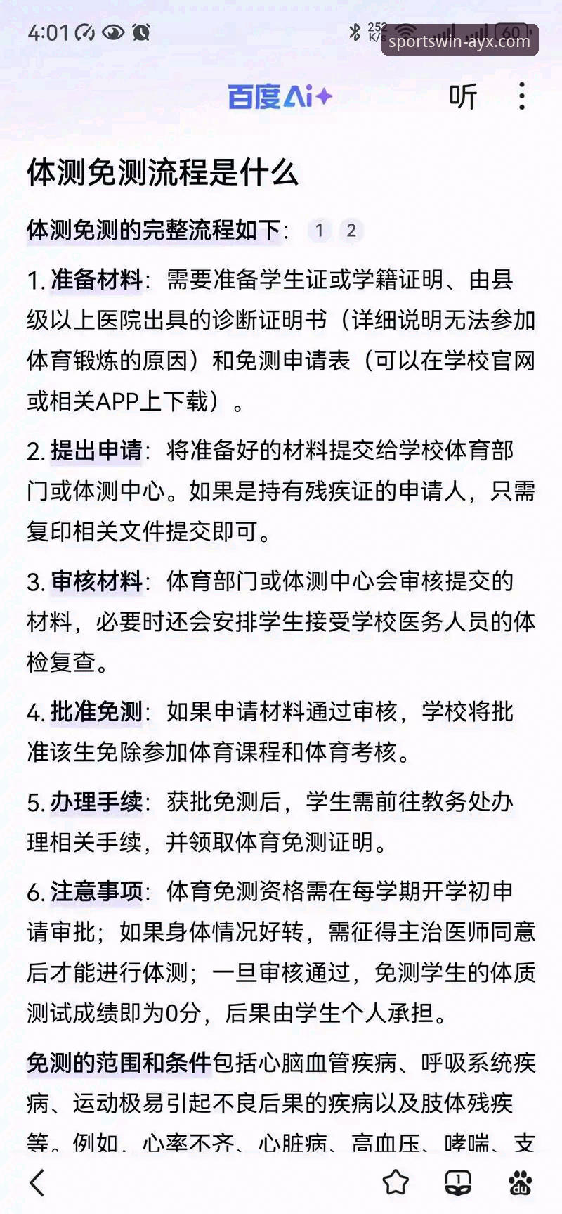 如何获取爱游戏体育2026最新版本？一份技术评测员的深度解析