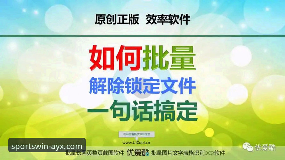 爱游戏体育正版下载失败全面解析：从原因排查到成功安装的完整指南