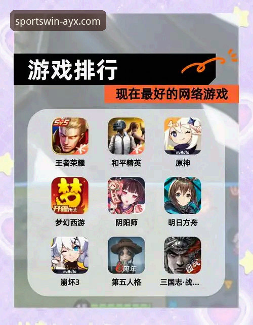 爱游戏平台官方正版下载与使用完整指南