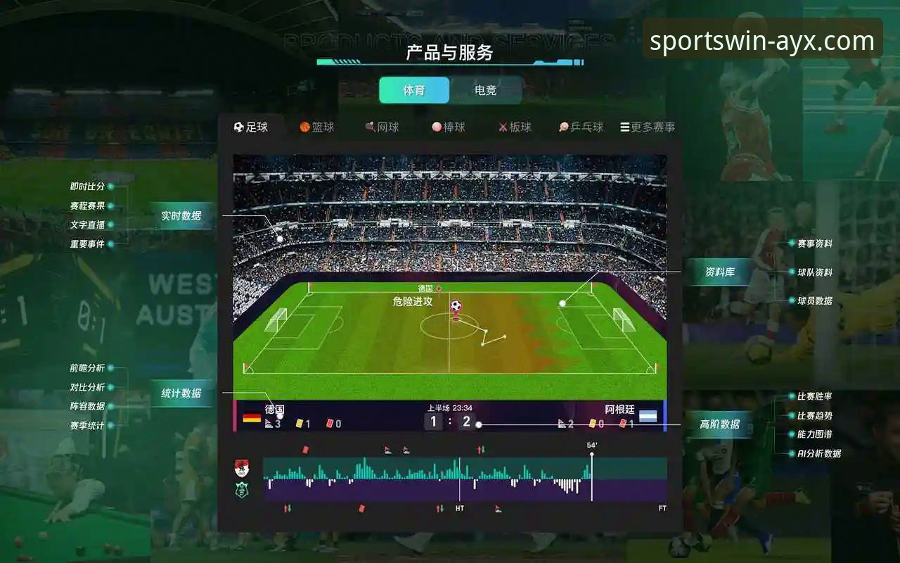 爱游戏体育APP高清观赛与数据追踪操作教程