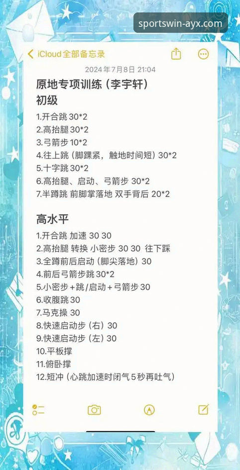 解锁沉浸式观赛体验：爱游戏体育使用教程与奥地利大胜战术解析