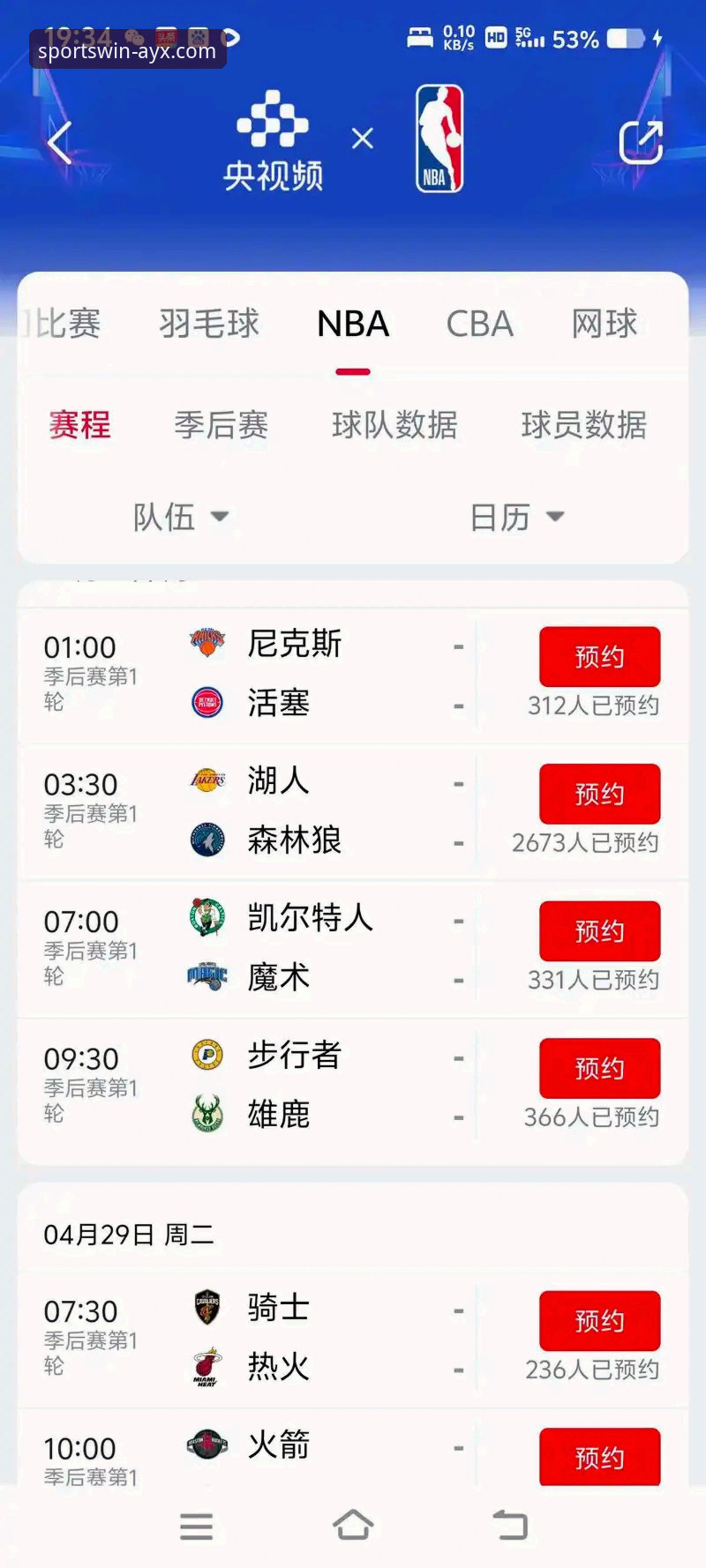 深度解析利物浦晋级之路：从数据看足总杯关键战役的实用指南