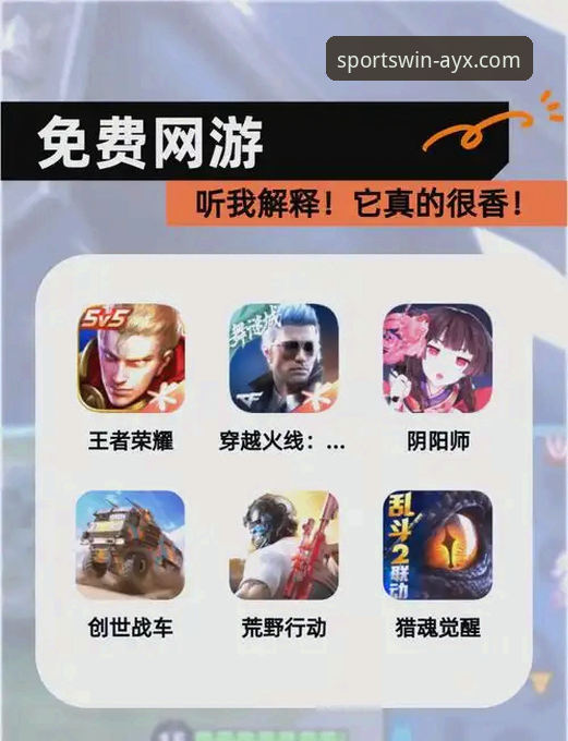 爱游戏体育官方正版入口与免费下载详解