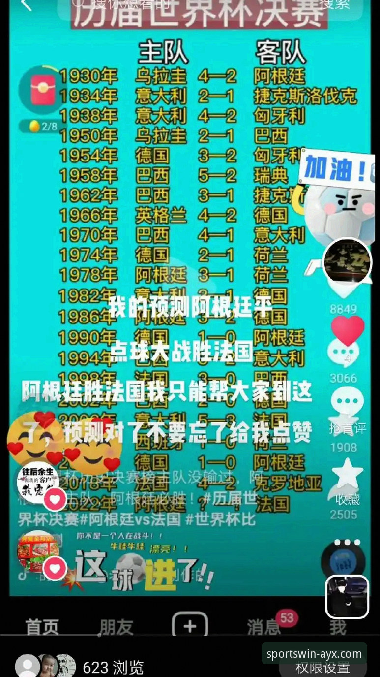 深度解析阿根廷队伤病危机：爱游戏体育官网下载必备的战术分析教程