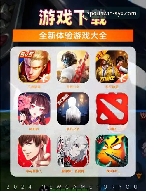 爱游戏平台官方应用下载与进阶使用全教程